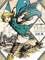 声音博物馆 综艺海报