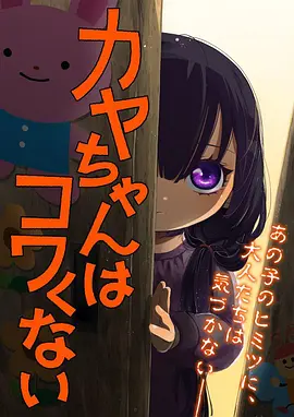 城市折叠 动漫海报