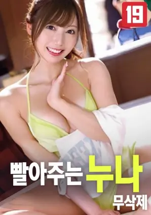 铁轨上的夏天 经典修复海报